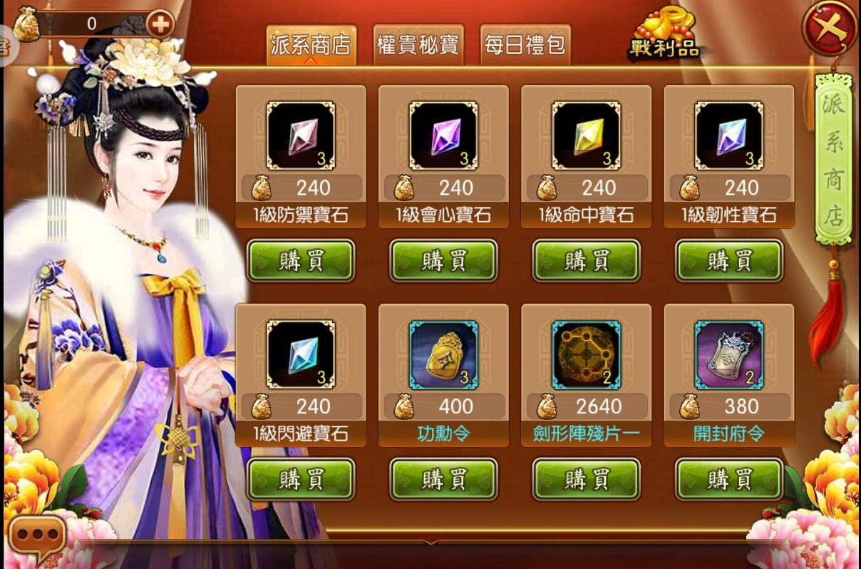 《熹妃傳》派系鬥爭