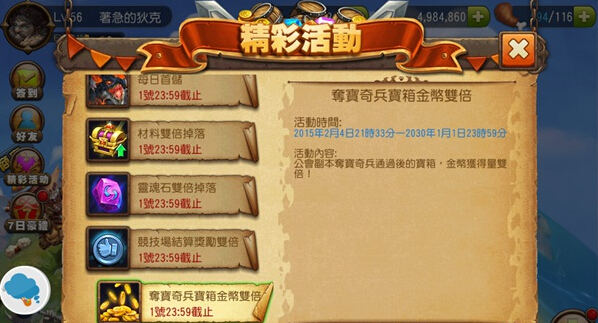 《龍之秘寶》賺錢攻略