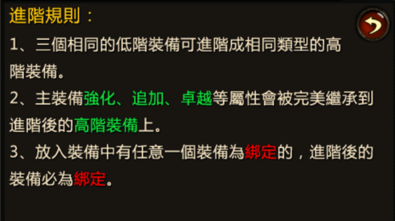 《奇蹟MU》系統介紹-煉爐系統介紹