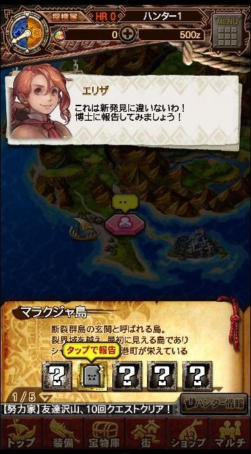 若在探險過程中有了新發現,就前往向博士報告吧!獵人將會根據發現的物品而成長 image