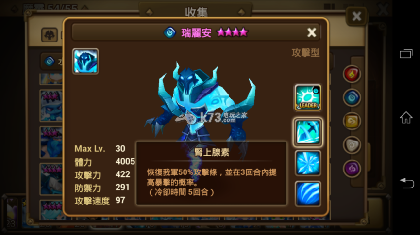 魔靈召喚3星魔靈哥魯達（特翁）評測