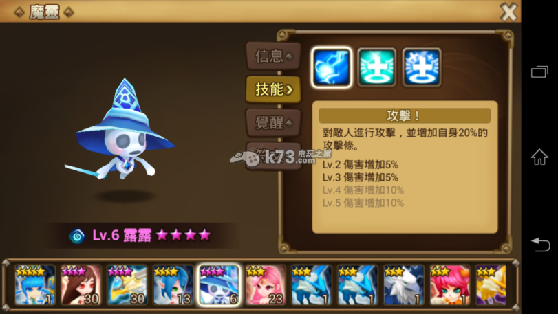 魔靈召喚2星魔靈霍爾、覺醒露露介紹