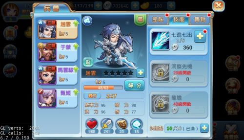 小小諸葛亮兵營UI介面