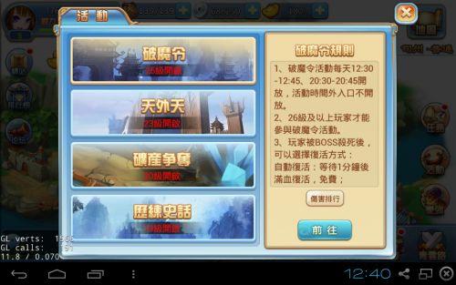 小小諸葛亮破魔令活動規則