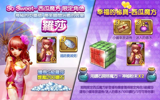 活動期間指定時段佔領旅遊景點可得到 <a href=