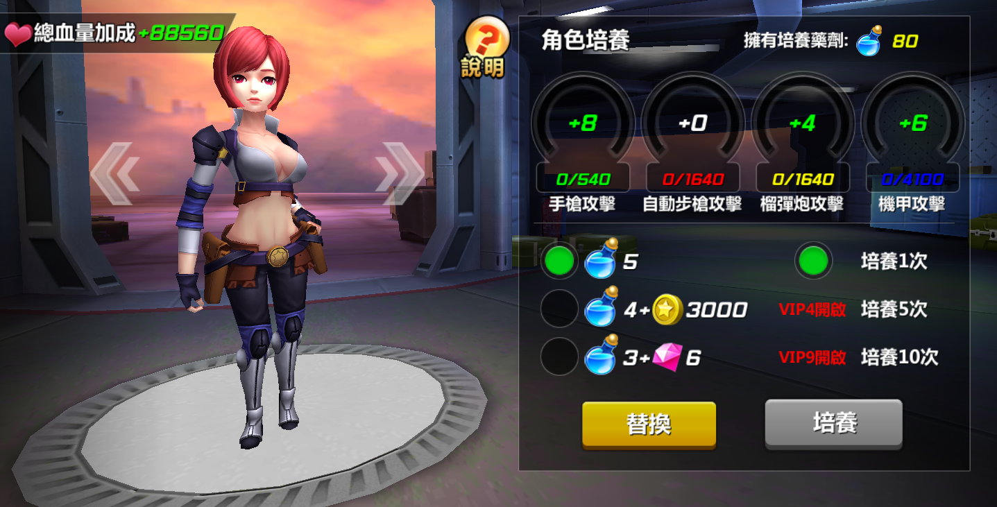 《全民戰警3D》武器強化大全