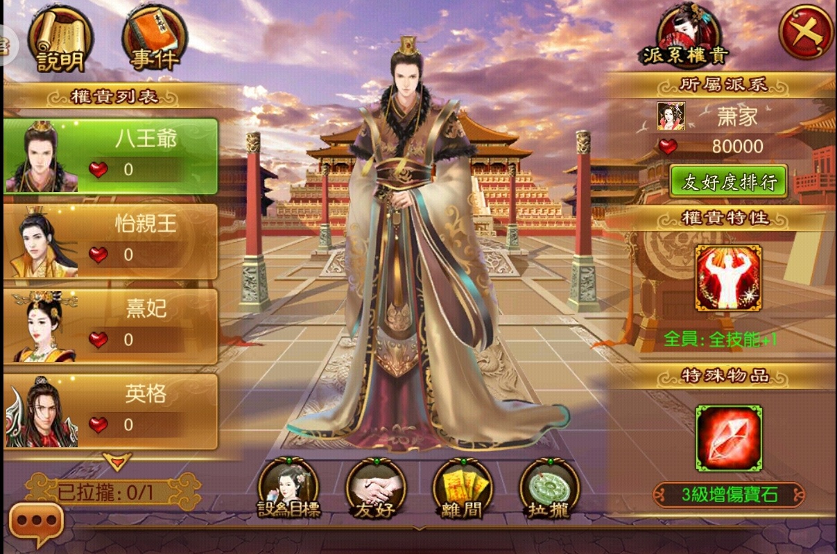 《熹妃傳》派系鬥爭